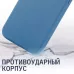 Купить Чехол Rocket Sense для iPhone 14 Plus, soft-touch, матовый, темно-синий в Сочи. Вид 6