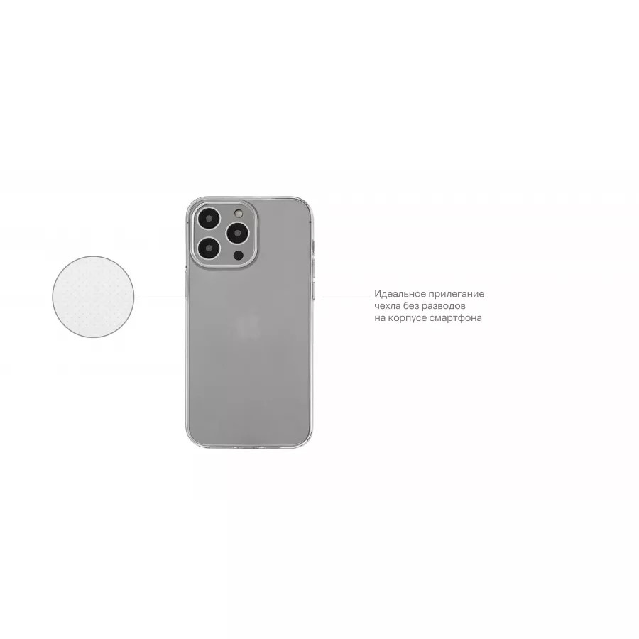 Купить Чехол uBear Tone Case для iPhone 14 Pro, текстурир.,прозрачный в Сочи. Вид 8