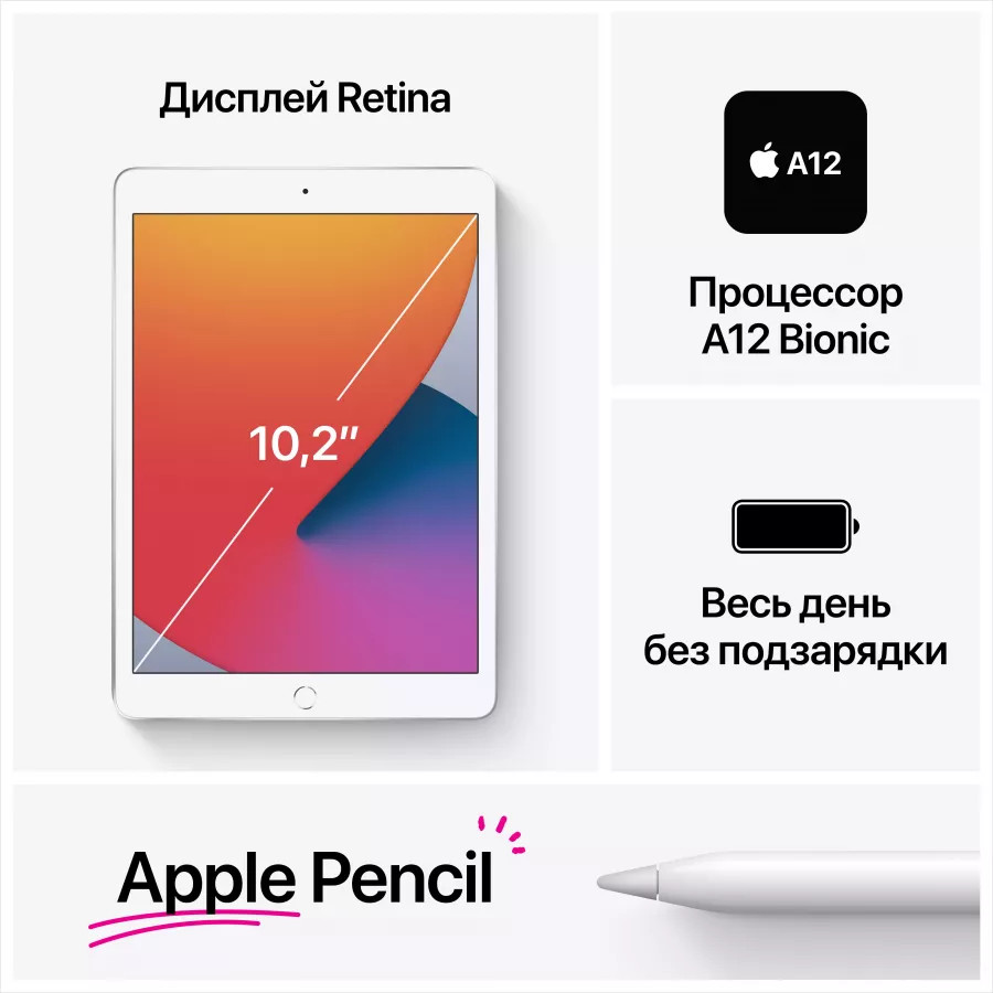 Купить Apple iPad 8 10.2" 2020 128ГБ Wi-Fi + Cellular "Серый космос" в Сочи. Вид 7