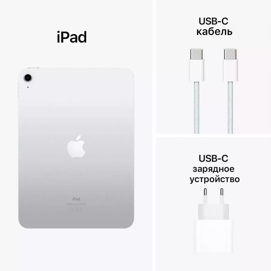 Apple iPad 10 (2022) 10.9", 64ГБ, Wi-Fi + Cellular, Silver. Вид 3