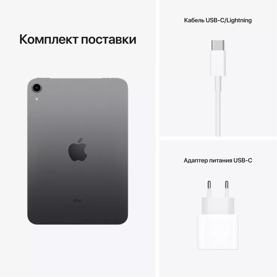 Купить Apple iPad mini 6 (2021) 64ГБ, Wi-Fi, «серый космос» в Сочи. Вид 9