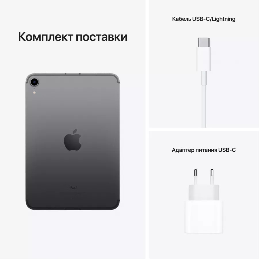 Apple iPad mini 6 (2021) 64ГБ, Wi-Fi + Cellular, «серый космос». Вид 9