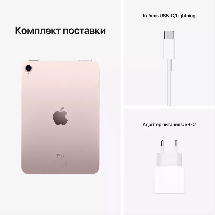 Купить Apple iPad mini 6 (2021) 64ГБ, Wi-Fi, розовый в Сочи. Вид 9