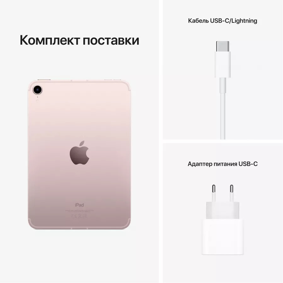 Apple iPad mini 6 256ГБ Wi-Fi + Cellular розовый. Вид 9