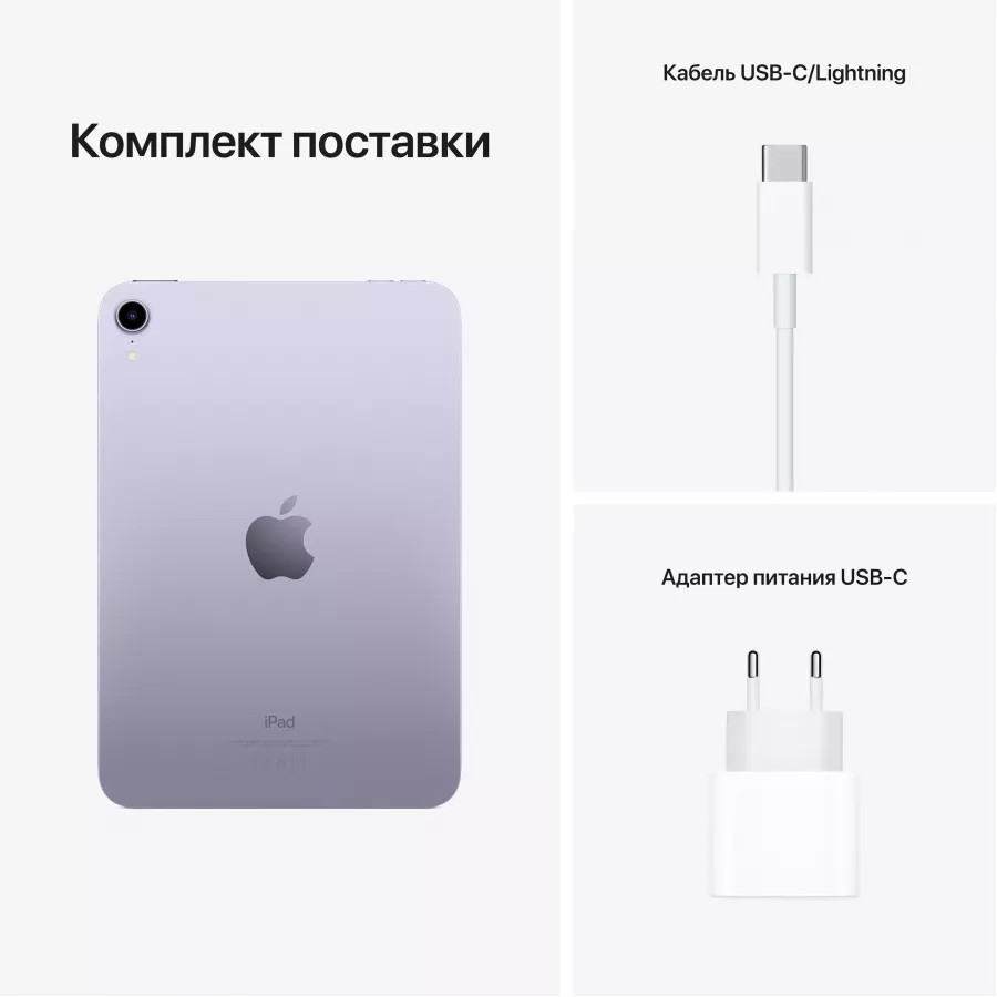 Купить Apple iPad mini 6 (2021) 64ГБ, Wi-Fi, фиолетовый в Сочи. Вид 9