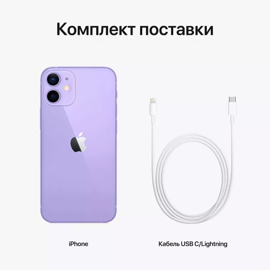 Купить Apple iPhone 12 mini 128ГБ Фиолетовый в Сочи. Вид 7