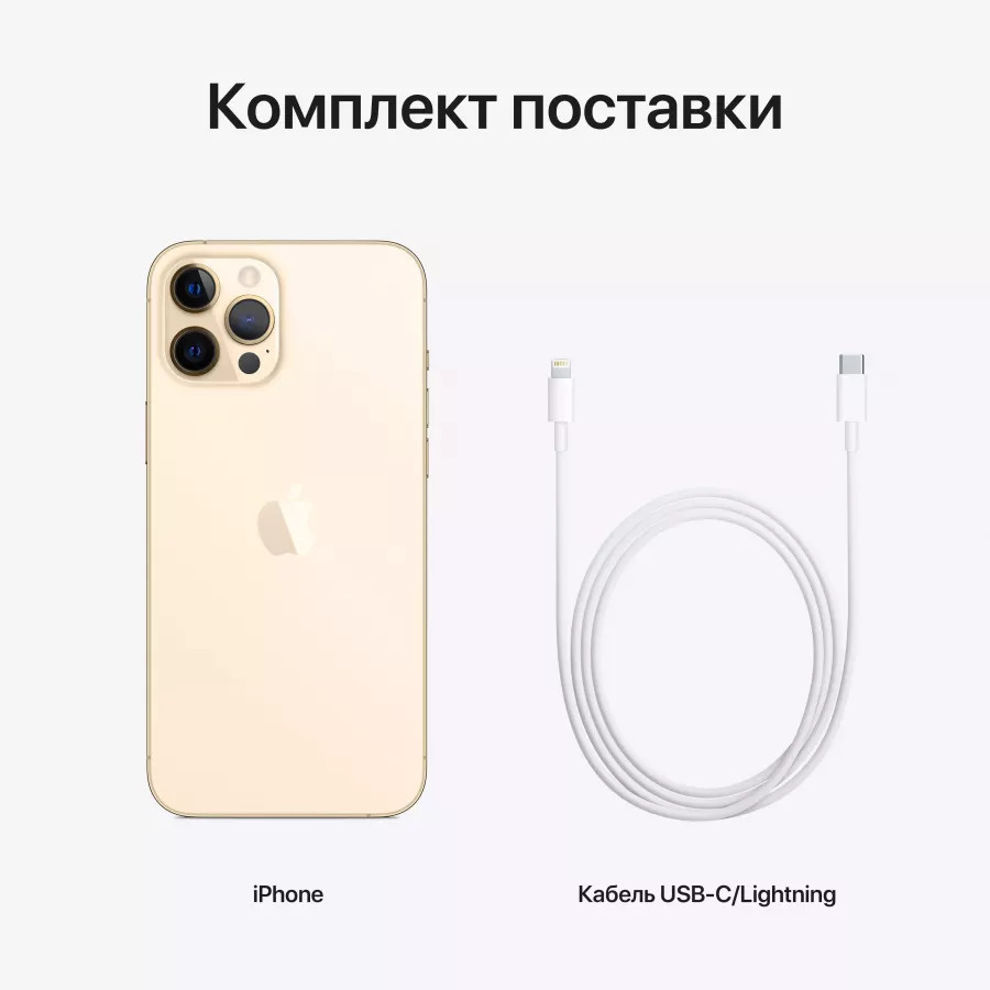 Купить Apple iPhone 12 Pro Max 128ГБ Золотой в Сочи. Вид 8