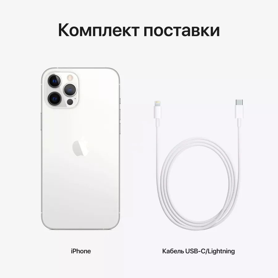 Купить Apple iPhone 12 Pro Max 512ГБ Серебристый в Сочи. Вид 8