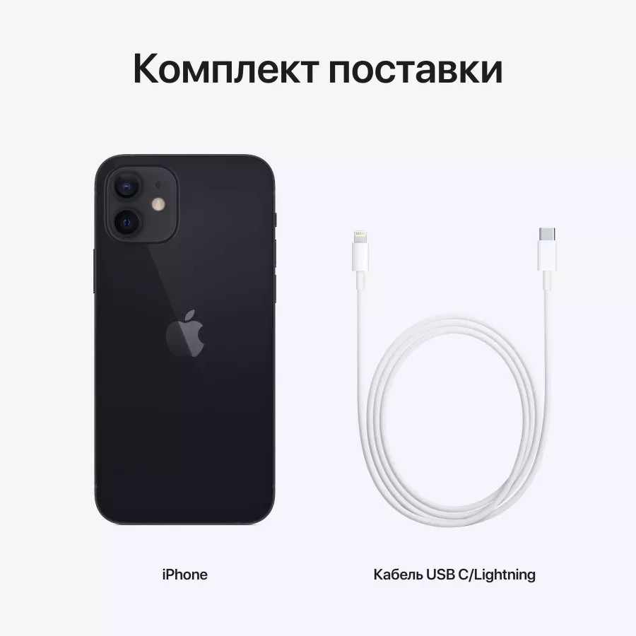 Купить Apple iPhone 12 128ГБ Черный в Сочи. Вид 7