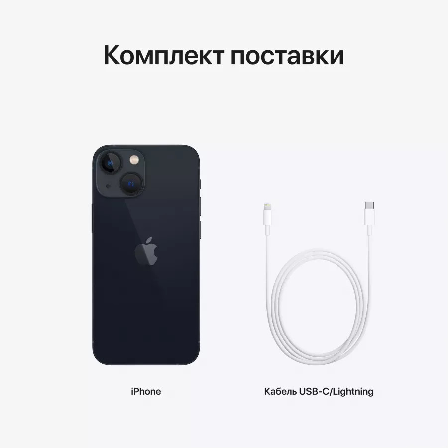 Apple iPhone 13 mini 256ГБ Midnight (Тёмная ночь). Вид 9