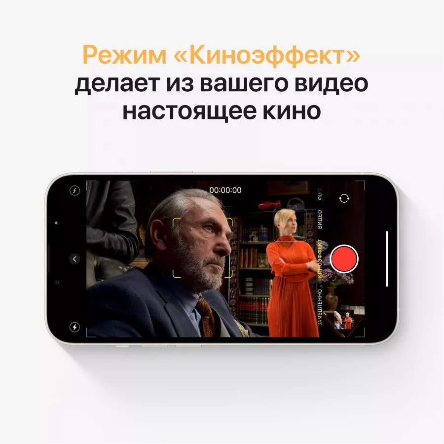 Купить Apple iPhone 13 mini 128ГБ Starlight (Сияющая звезда) в Сочи. Вид 6