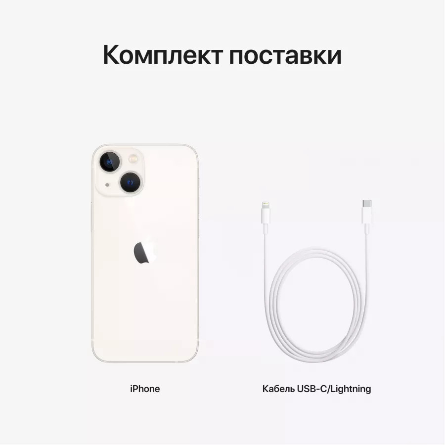 Купить Apple iPhone 13 mini 512ГБ Starlight (Сияющая звезда) в Сочи. Вид 9