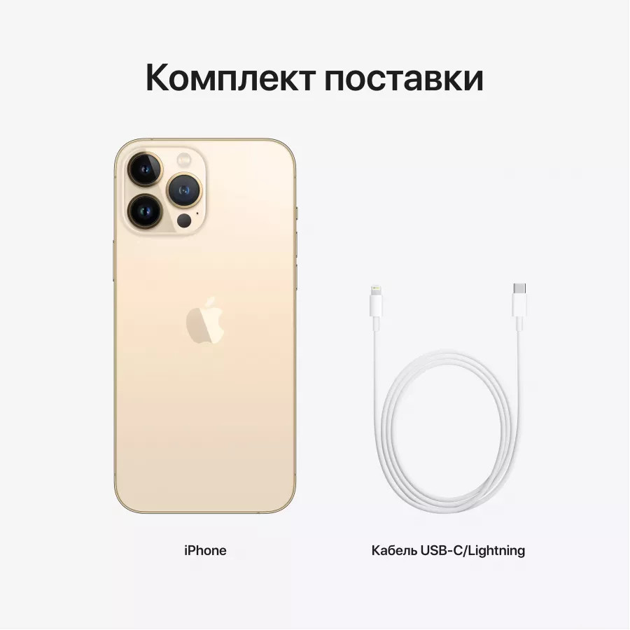 Apple iPhone 13 Pro Max 128ГБ Золотой. Вид 9