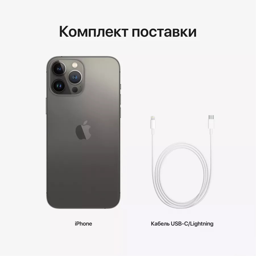 Купить Apple iPhone 13 Pro Max 512ГБ Graphite (Графитовый) в Сочи. Вид 9