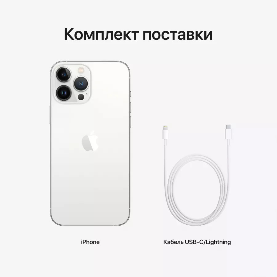 Купить Apple iPhone 13 Pro Max 256ГБ Серебристый в Сочи. Вид 9