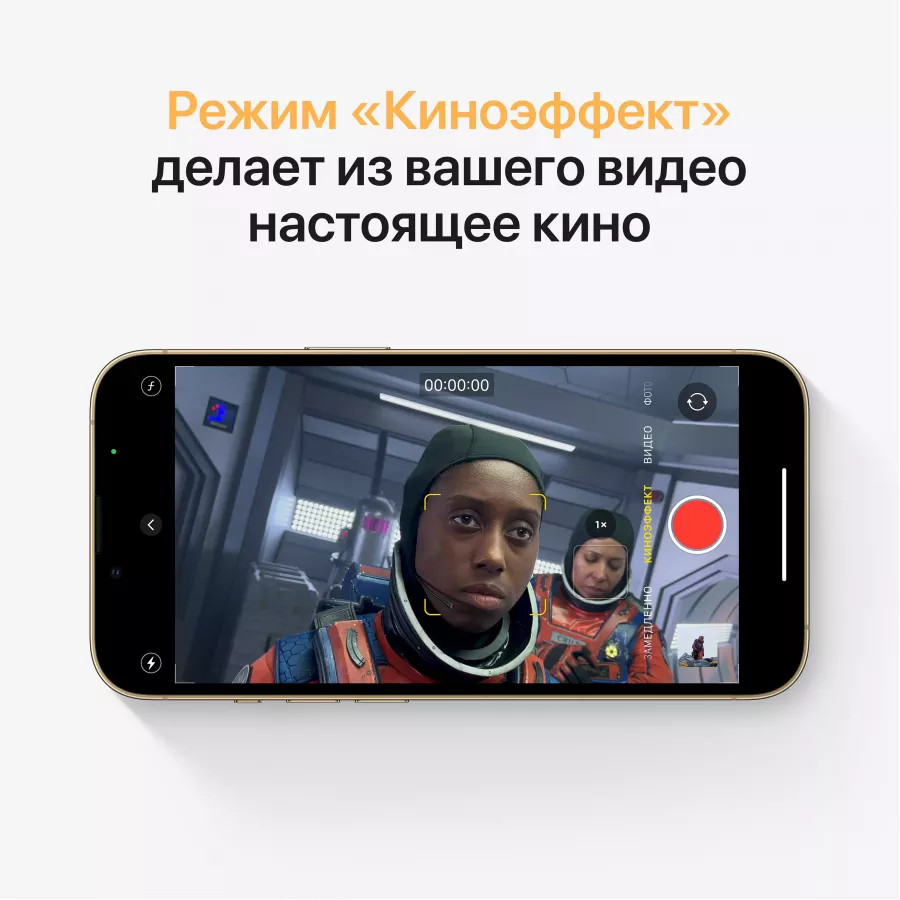 Купить Apple iPhone 13 Pro 1ТБ Золотой в Сочи. Вид 6