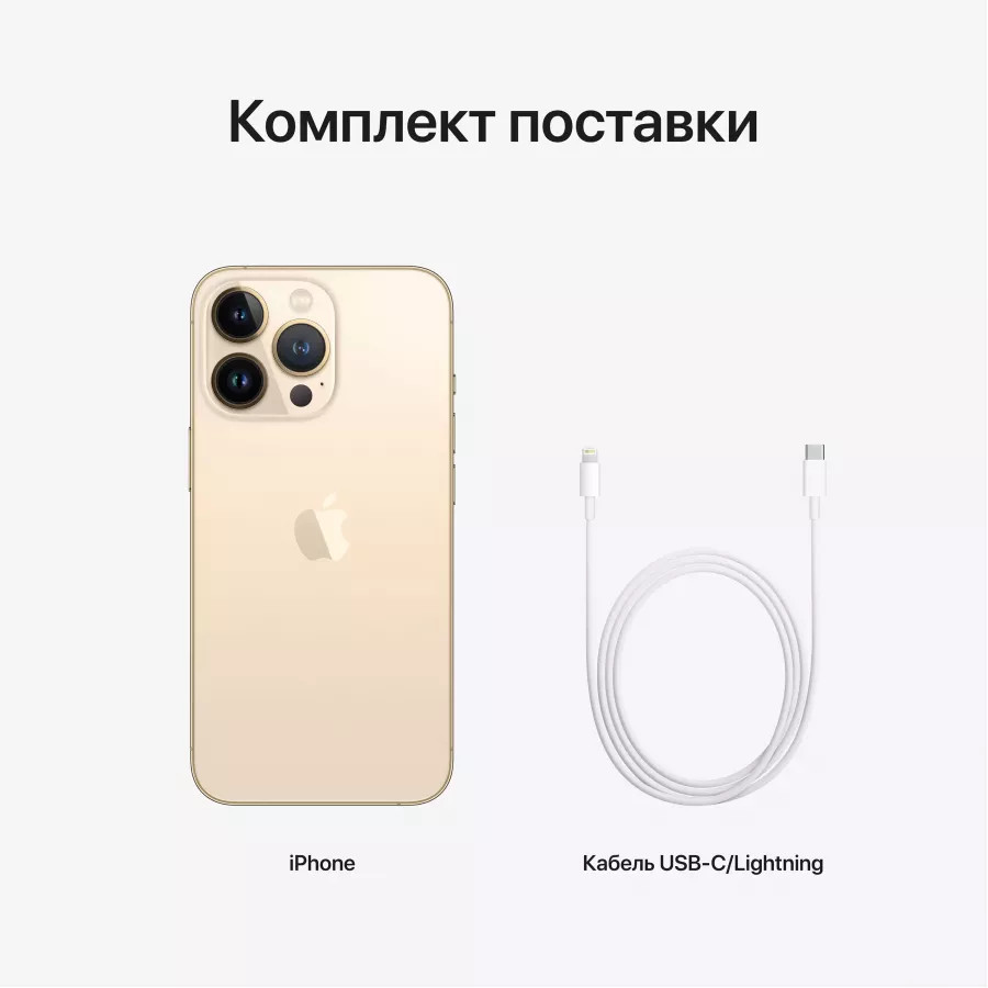 Apple iPhone 13 Pro 128ГБ Золотой. Вид 9