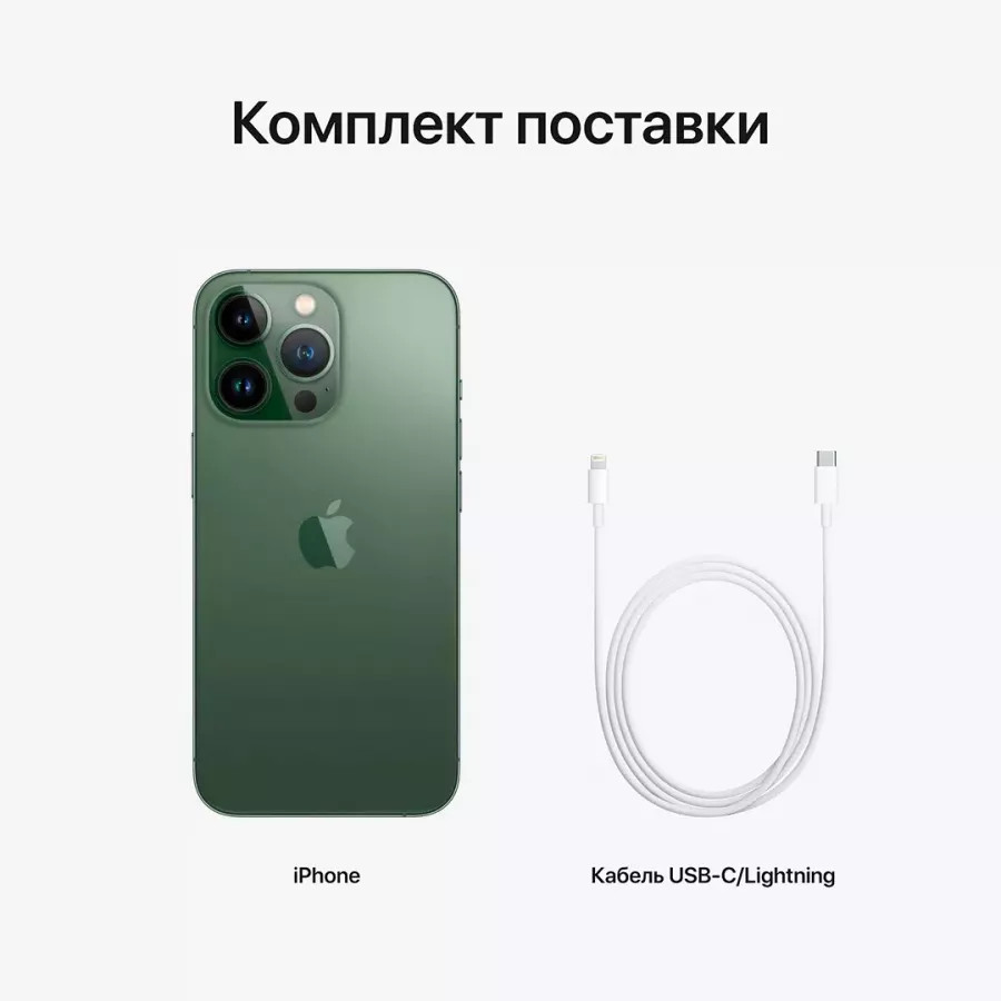 Купить Apple iPhone 13 Pro 512ГБ Alpine Green в Сочи. Вид 6