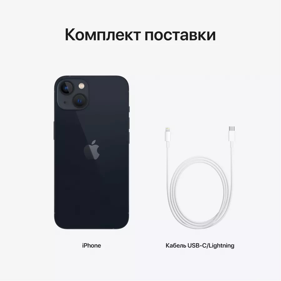 Купить Apple iPhone 13 256ГБ Midnight (Тёмная ночь) в Сочи. Вид 9