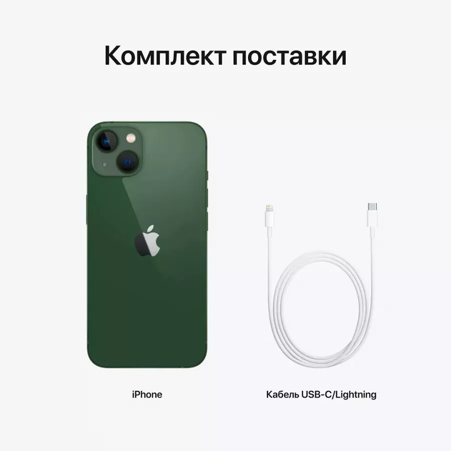 Купить Apple iPhone 13 128ГБ Зеленый в Сочи. Вид 6