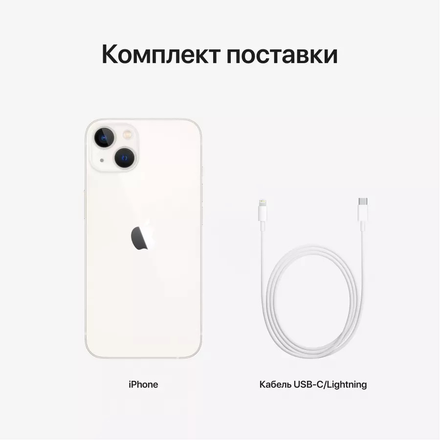 Купить Apple iPhone 13 128ГБ Starlight (Сияющая звезда) в Сочи. Вид 9