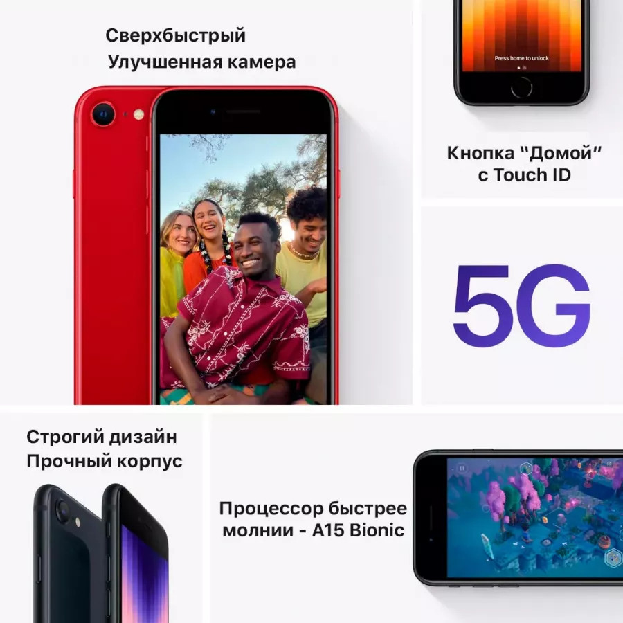 Apple iPhone SE (2022) 64ГБ (PRODUCT)RED. Вид 7