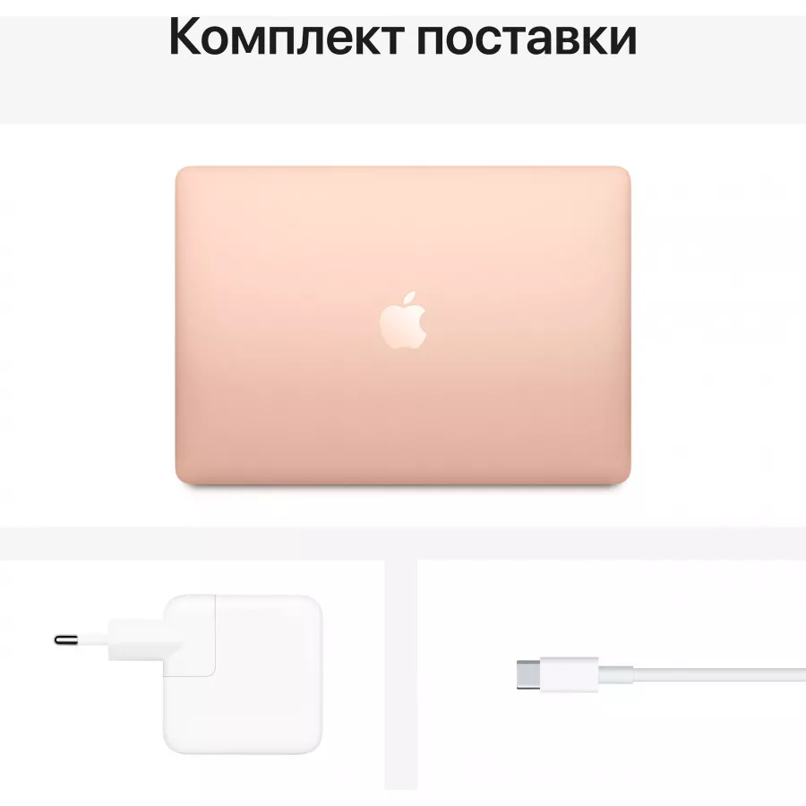 Apple MacBook Air 13" 2020 (M1-8, 8ГБ, 512ГБ SSD) Золотой. Вид 6