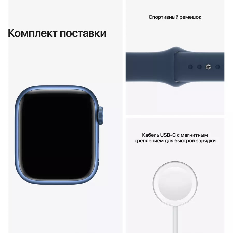 Купить Apple Watch Series 7 41mm, алюминий синего цвета, спортивный ремешок цвета «синий омут» в Сочи. Вид 9