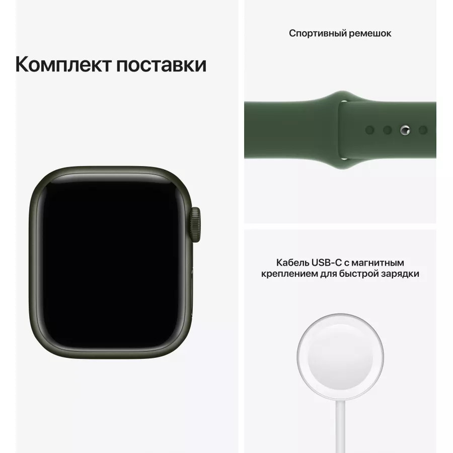 Apple Watch Series 7 41mm, алюминий зеленого цвета, спортивный ремешок цвета «зелёный клевер». Вид 9