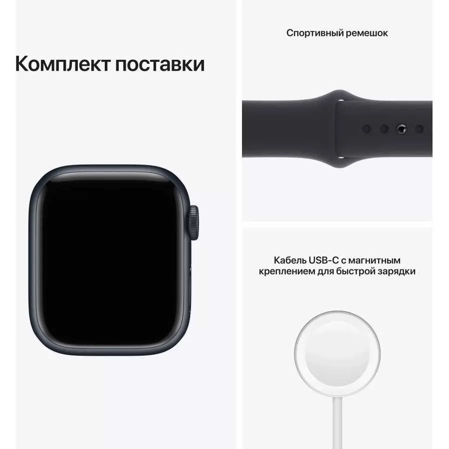 Купить Apple Watch Series 7 41mm, алюминий «тёмная ночь», спортивный ремешок цвета «тёмная ночь» в Сочи. Вид 9