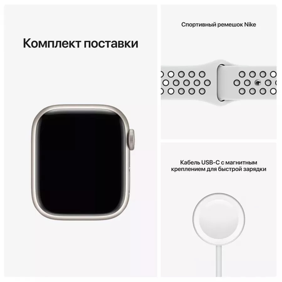 Купить Apple Watch Series 7 41mm, алюминий «сияющая звезда», ремешок Nike цвета Pure Platinum/Black в Сочи. Вид 3