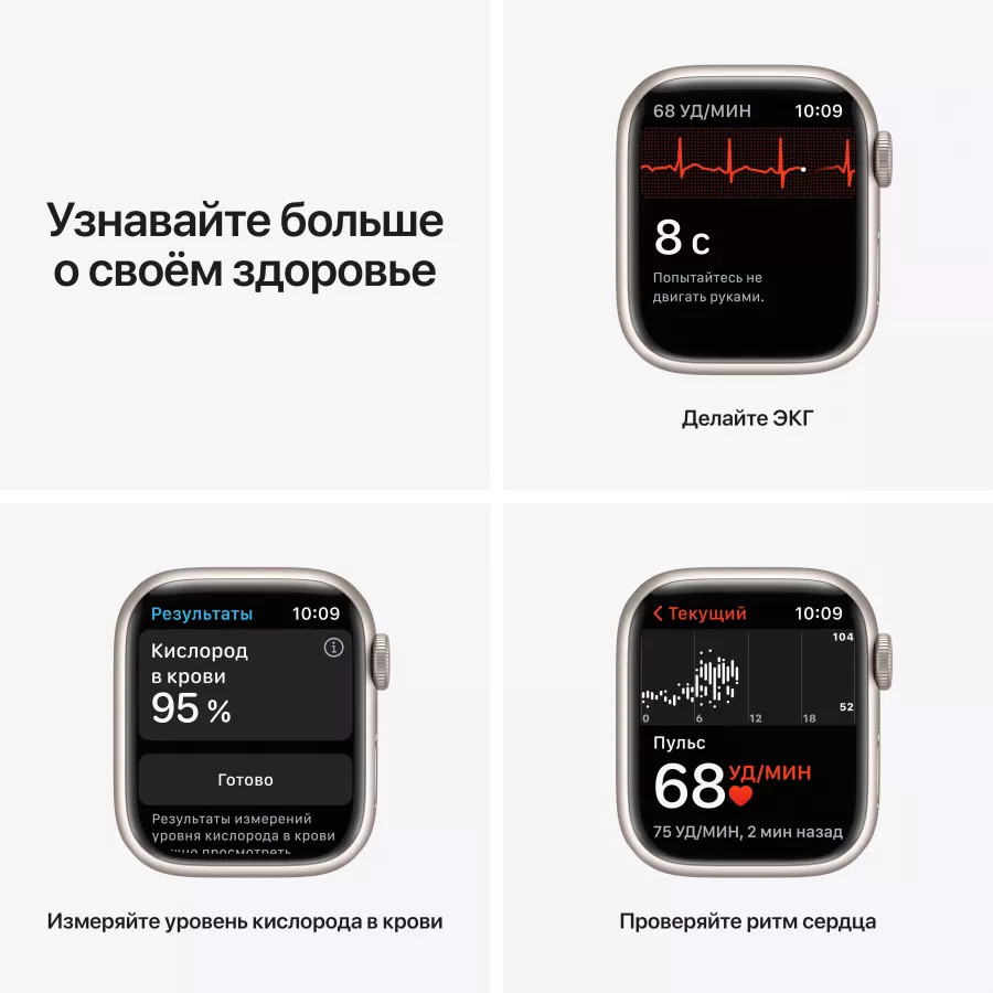 Купить Apple Watch Series 7 41mm, алюминий «сияющая звезда», спортивный ремешок цвета «сияющая звезда» в Сочи. Вид 5