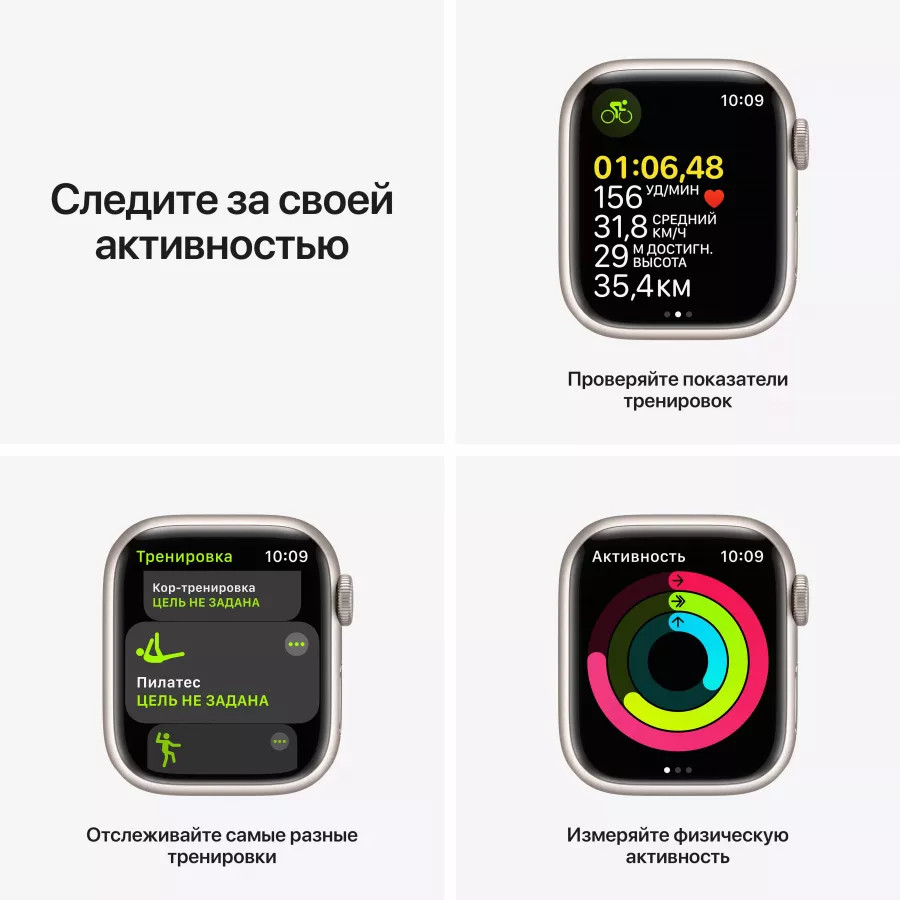 Купить Apple Watch Series 7 41mm, алюминий «сияющая звезда», спортивный ремешок цвета «сияющая звезда» в Сочи. Вид 6