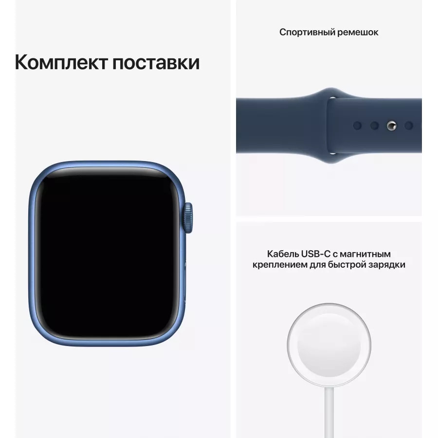 Купить Apple Watch Series 7 45mm, алюминий синего цвета, спортивный ремешок цвета «синий омут» в Сочи. Вид 9