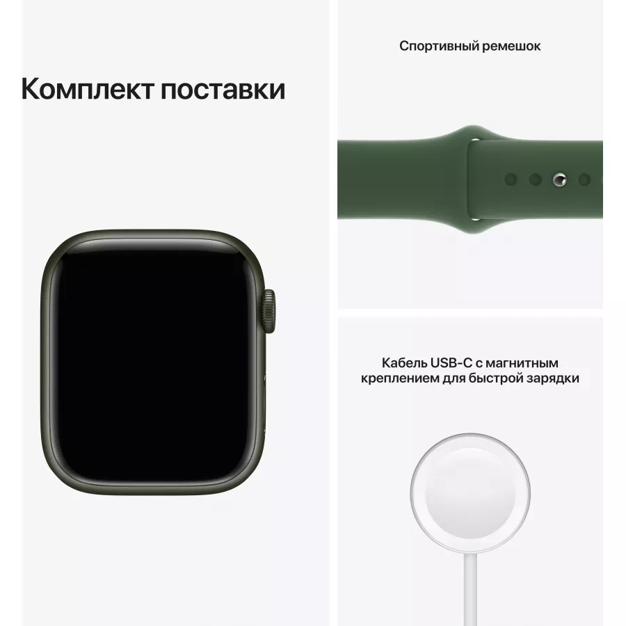 Apple Watch Series 7 45mm, алюминий зеленого цвета, спортивный ремешок цвета «зелёный клевер». Вид 9