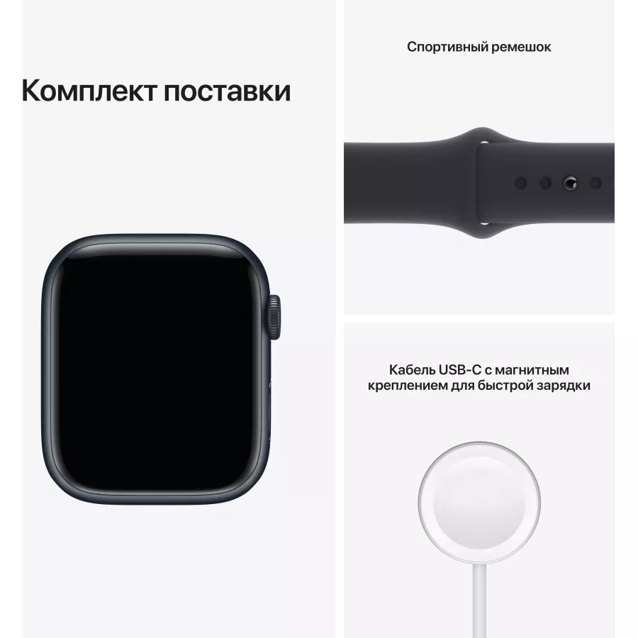Apple Watch Series 7 45mm, алюминий «тёмная ночь», спортивный ремешок цвета «тёмная ночь». Вид 9