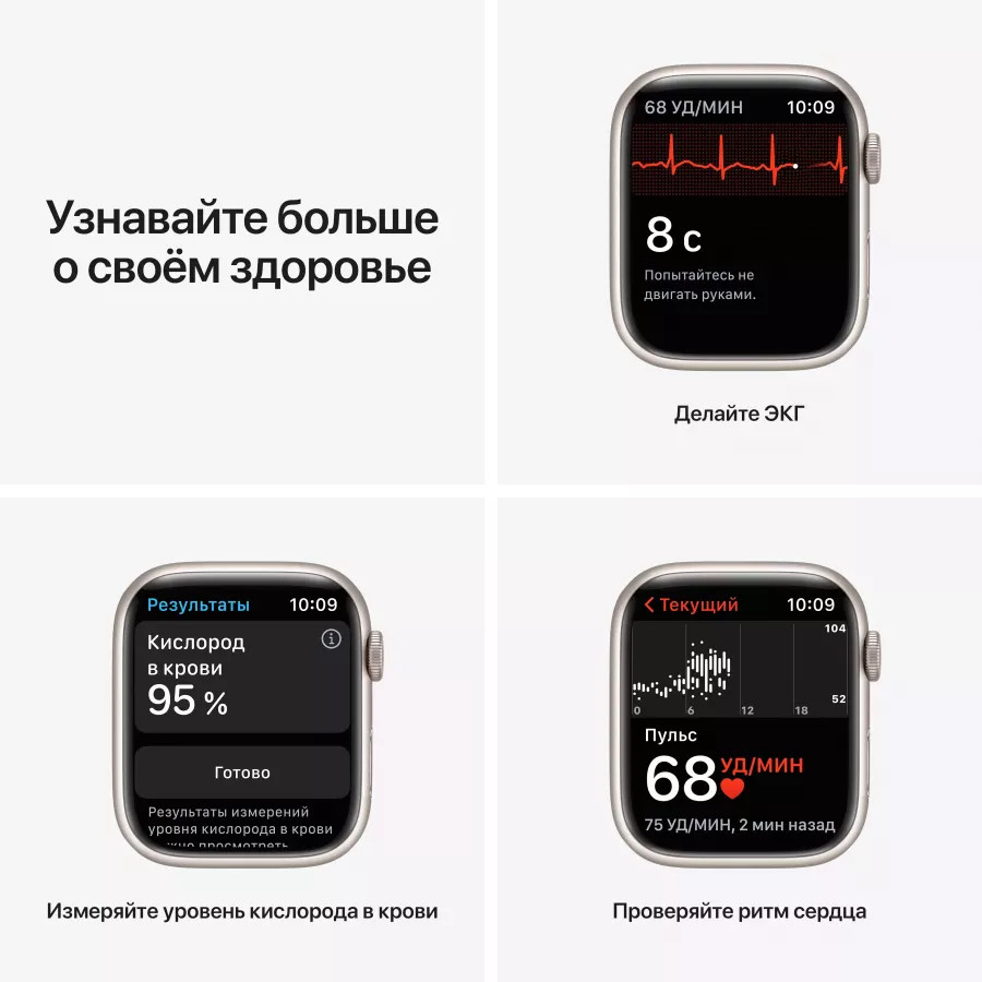 Купить Apple Watch Series 7 45mm, алюминий «сияющая звезда», спортивный ремешок цвета «сияющая звезда» в Сочи. Вид 5