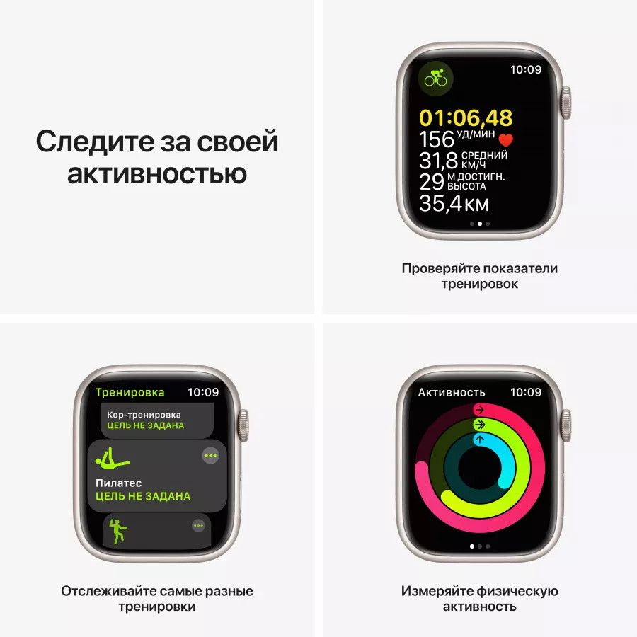 Купить Apple Watch Series 7 45mm, алюминий «сияющая звезда», спортивный ремешок цвета «сияющая звезда» в Сочи. Вид 6