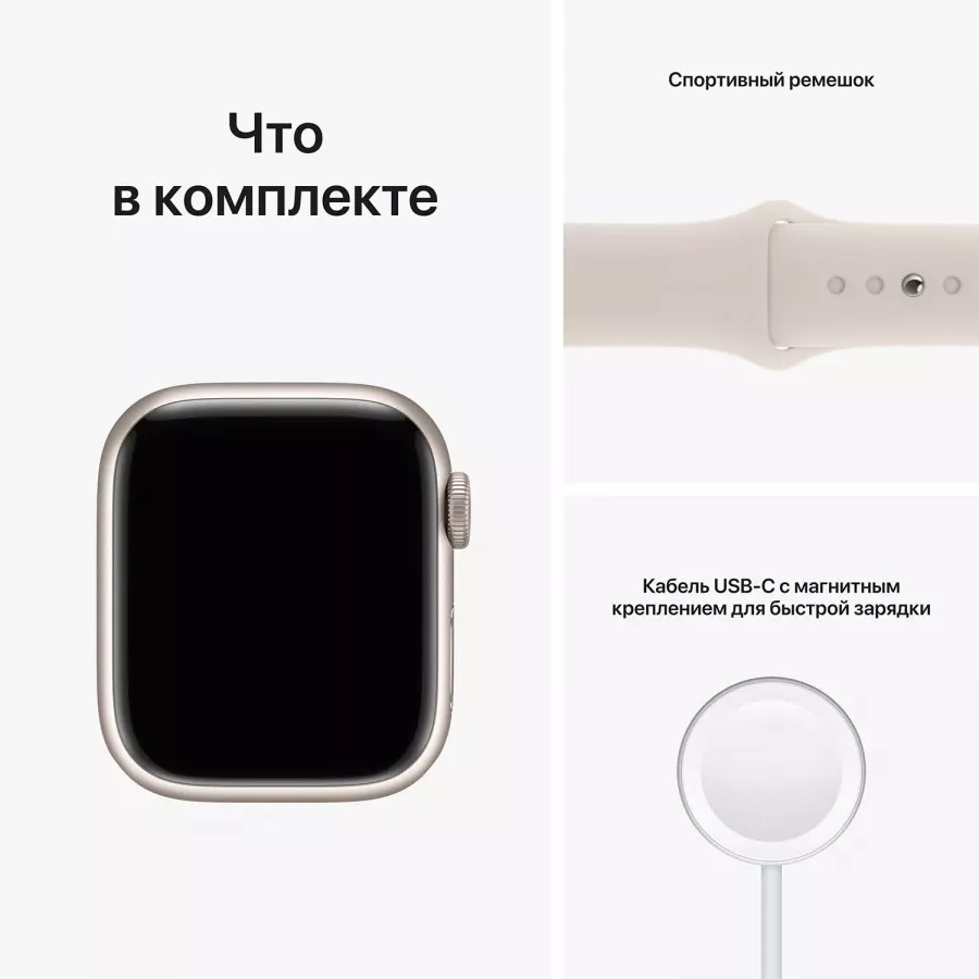 Купить Apple Watch Series 8 41mm, алюминий «сияющая звезда», спортивный ремешок цвета «сияющая звезда» S-M в Сочи. Вид 9