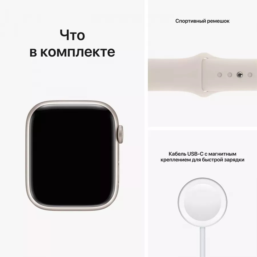 Купить Apple Watch Series 8 45mm, алюминий «сияющая звезда», спортивный ремешок цвета «сияющая звезда» M-L в Сочи. Вид 9