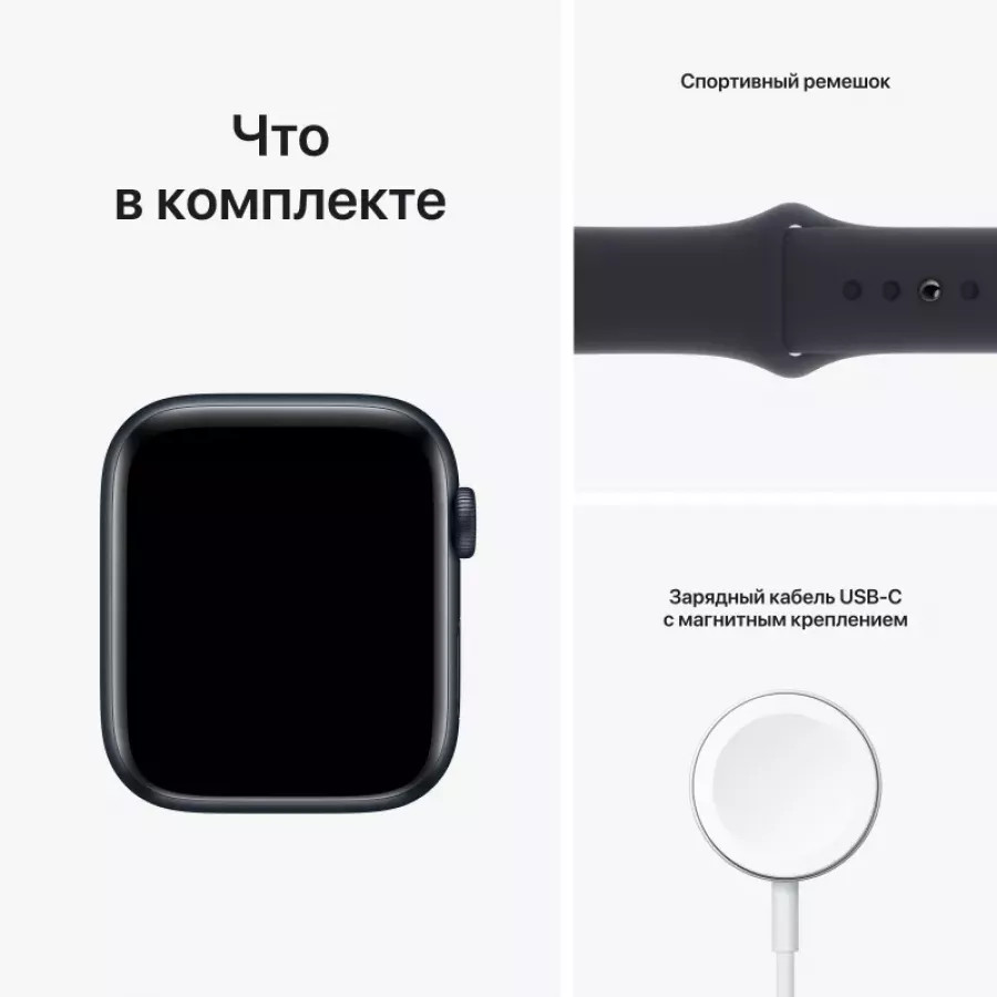 Apple Watch SE 2022 44mm, алюминий «тёмная ночь», спортивный ремешок цвета «тёмная ночь». Вид 9