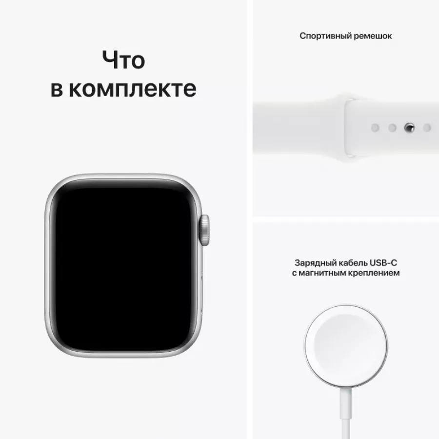 Купить Apple Watch SE 2022 44mm, алюминий серебристого цвета, спортивный ремешок белого цвета в Сочи. Вид 8