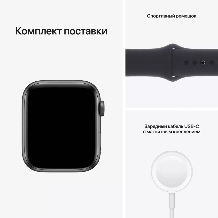 Купить Apple Watch SE 44mm, алюминий «серый космос», спортивный ремешок цвета «тёмная ночь» в Сочи. Вид 8