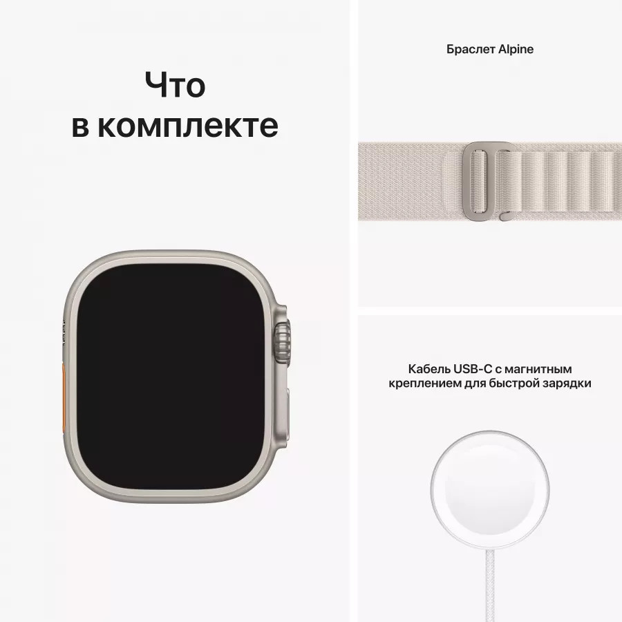 Купить Apple Watch Ultra GPS, 49мм, корпус из титана, ремешок Alpine цвета «сияющая звезда», S в Сочи. Вид 9