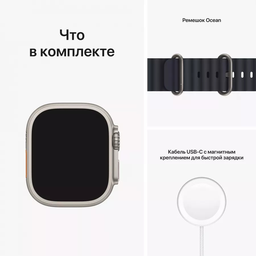 Apple Watch Ultra GPS, 49мм, корпус из титана, ремешок Ocean цвета «темная ночь», One Size. Вид 5