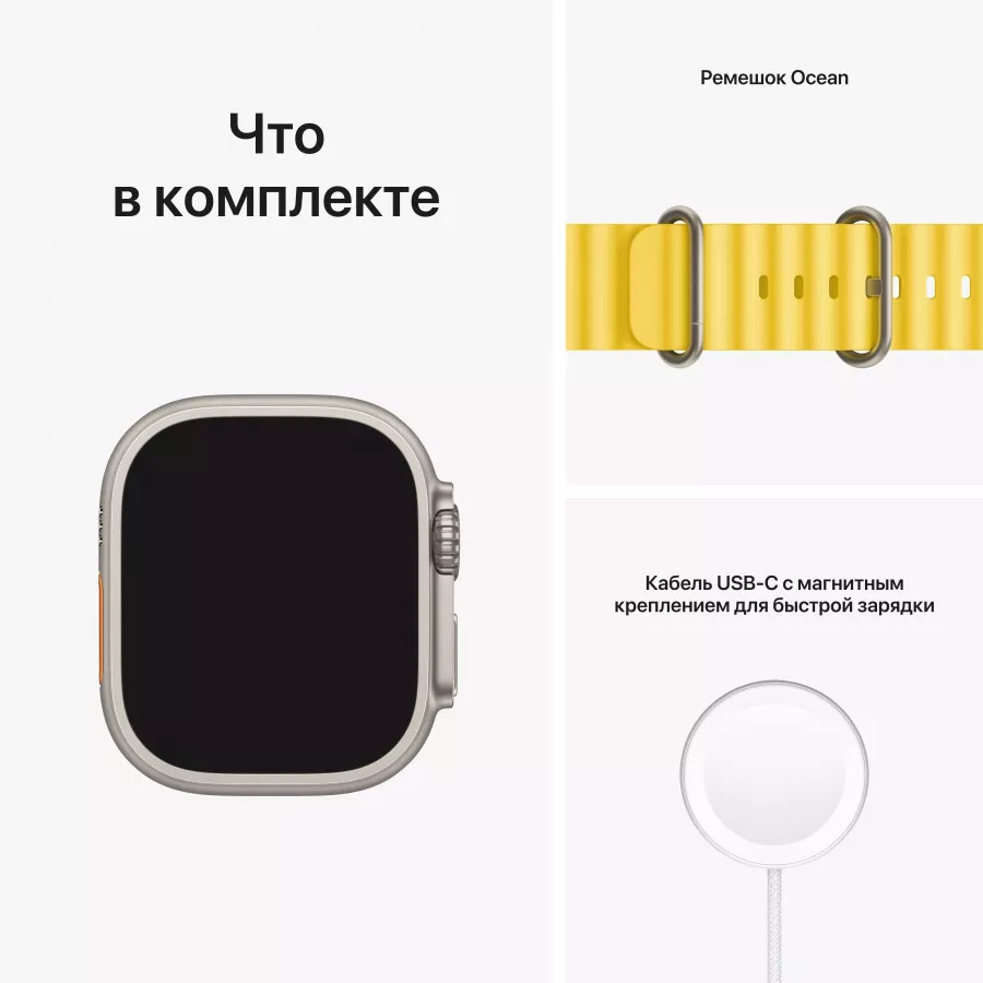 Apple Watch Ultra GPS, 49мм, корпус из титана, ремешок Ocean желтого цвета, One Size. Вид 5