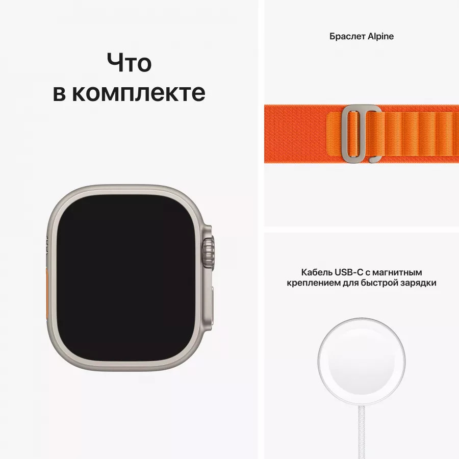 Apple Watch Ultra GPS, 49мм, корпус из титана, ремешок Alpine оранжевого цвета, S. Вид 9