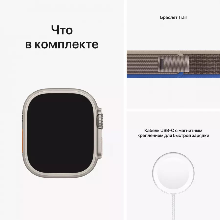 Купить Apple Watch Ultra GPS, 49мм, корпус из титана, ремешок Trail сине-серого цвета, M/L в Сочи. Вид 5