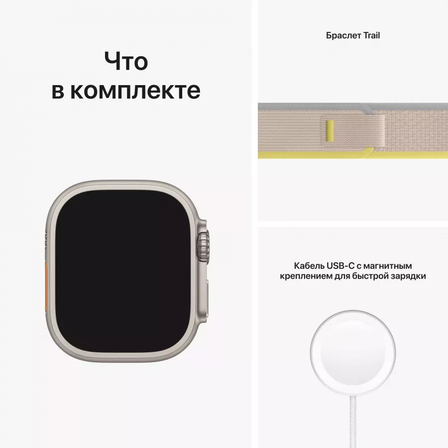 Apple Watch Ultra GPS, 49мм, корпус из титана, ремешок Trail желто-бежевого цвета, S/M. Вид 5