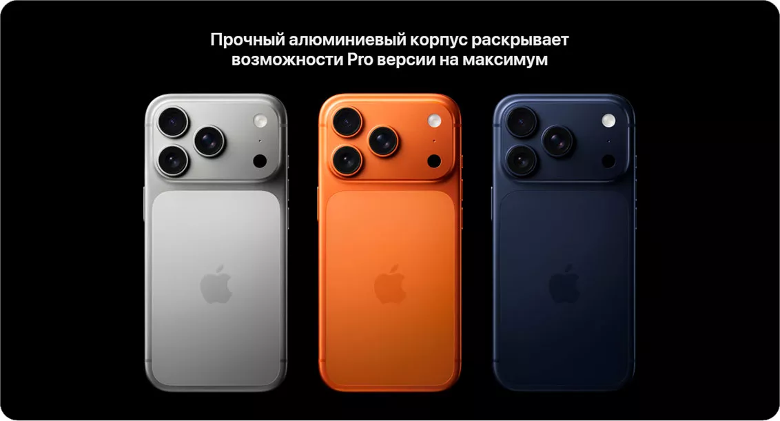 Честный обзор iPhone 17 Pro и Pro Max: разбор характеристик и возможностей, картинка 1